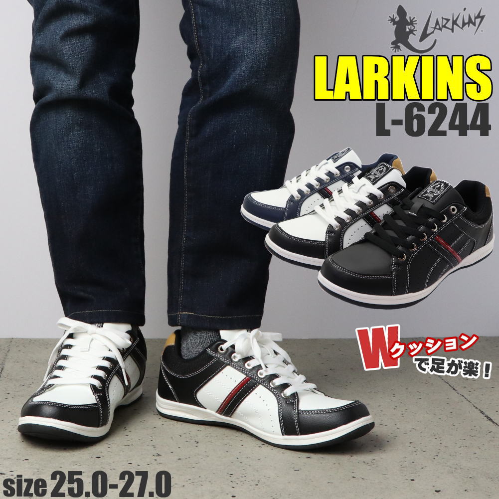 即納 ラーキンス(LARKINS) 衝撃吸収 メンズ スポーティー スニーカー紐靴 Wクッションインソール No.6244