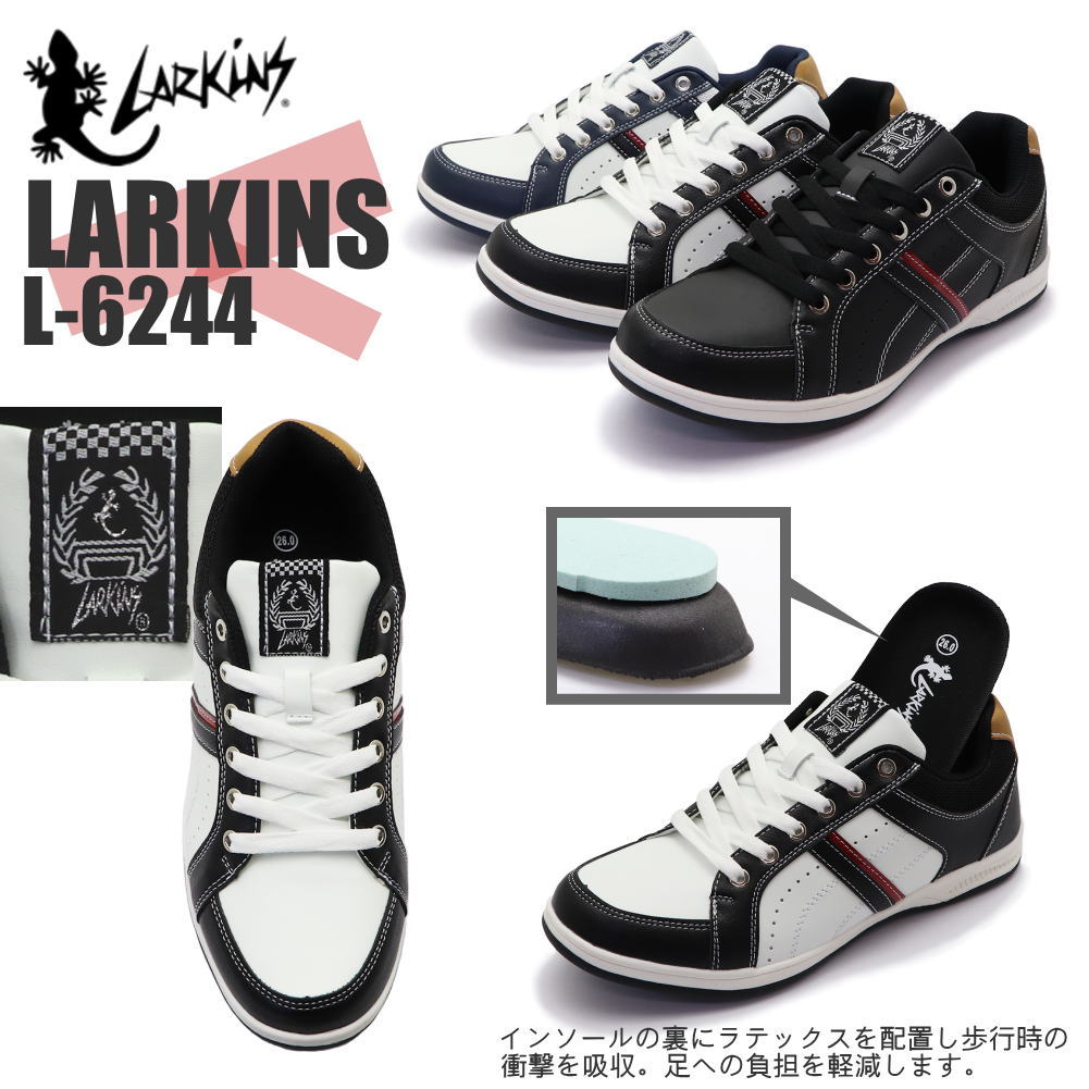 即納 ラーキンス(LARKINS) 衝撃吸収 メンズ スポーティー スニーカー紐靴 Wクッションインソール No.6244