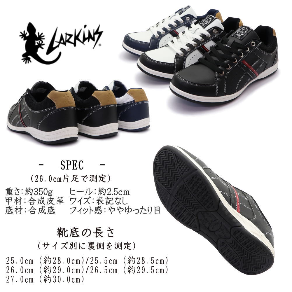 即納 ラーキンス(LARKINS) 衝撃吸収 メンズ スポーティー スニーカー紐靴 Wクッションインソール No.6244