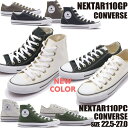 即納 CONVERSE NEXTAR110 GP PC コンバースネクスター11