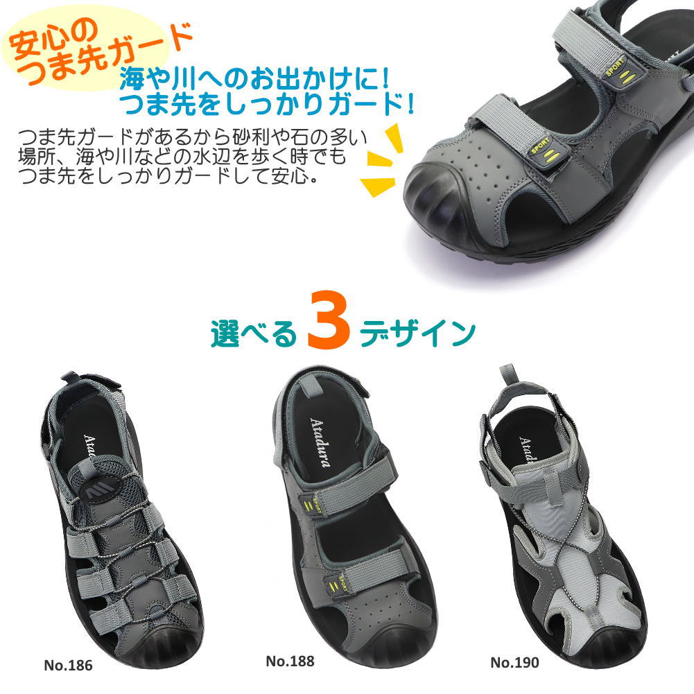 「アウトレット」 メンズ つま先ガード付き アウトドアサンダル スポーツサンダル リゾート No.188 No.186 No.190