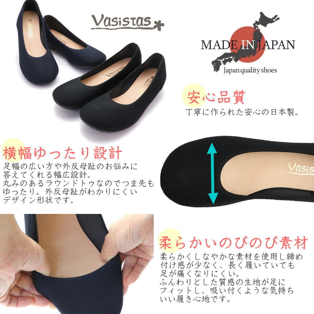 パンプス 痛くない 外反母趾 幅広設計 ストレッチ生地 ふわふわインソール 日本製 ローヒール ウェッジソール ラウンドトゥ No.4456