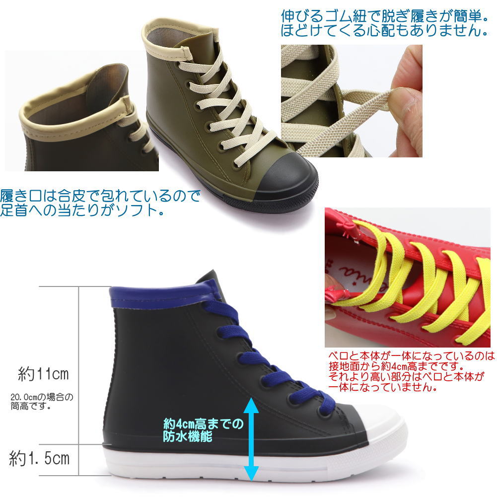 即納 キッズ ジュニア ハイカット レインシューズ 脱ぎ履きしやすい レインブーツ スニーカーレイン キャンバス風 子供 長靴 Lemia No 031 Myjp 日本代購