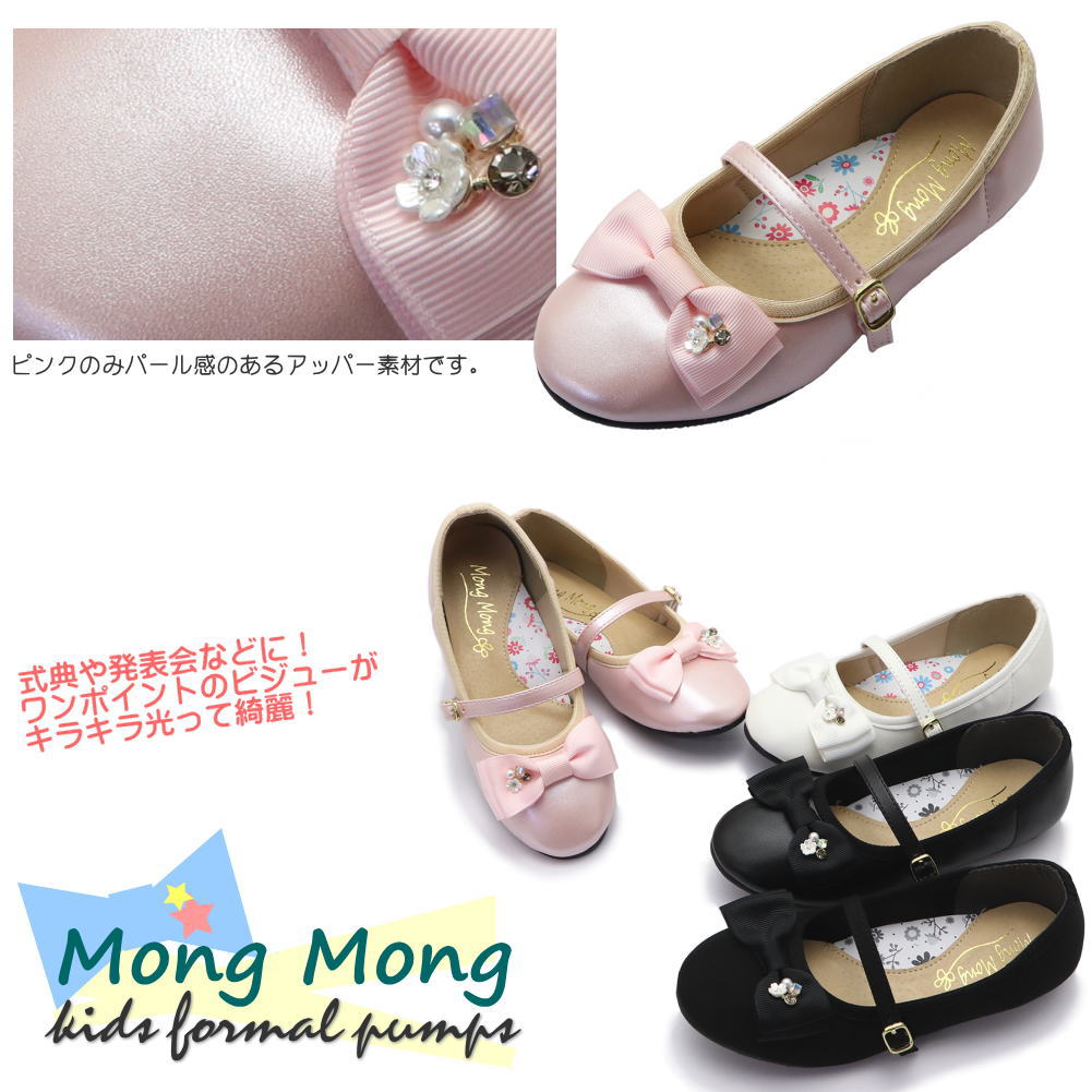 Mong Mong キッズ フォーマ ルパンプス 大きなリボンとキラキラ飾り付き 女の子 発...