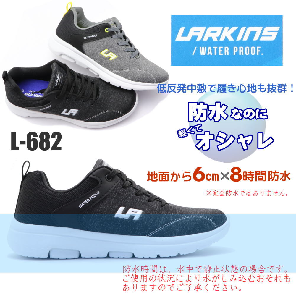 即納 防水 スニーカー メンズ ラーキンス(LARKINS) 超軽量 紐靴 レースアップ 低反...