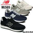 即納 NEW BALANCE ニューバランス レディース ランニング スニーカー ライフスタイル ML565