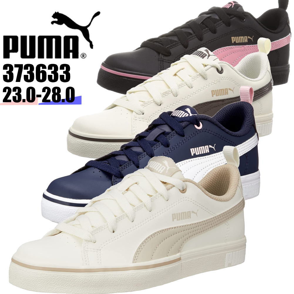 即納 PUMA プーマ スニーカー BREAK POINT VULC BG 運動靴 No.373633