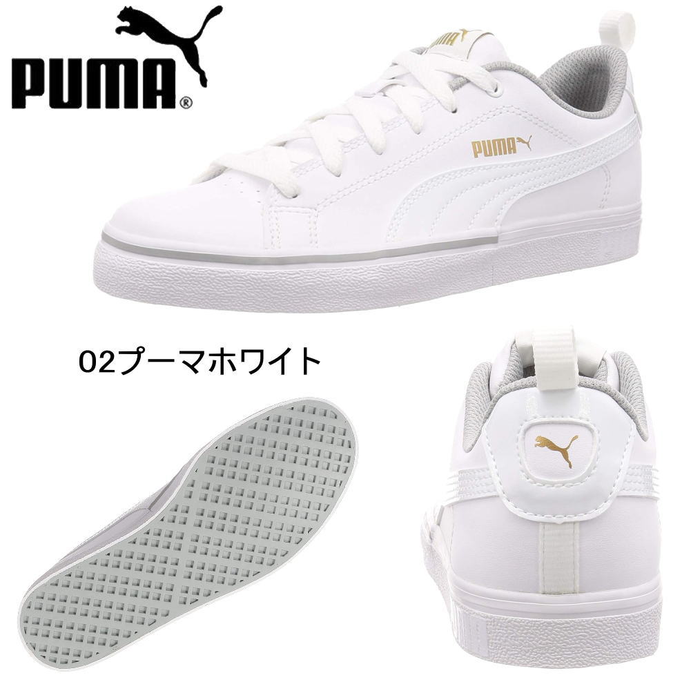 即納 PUMA プーマ スニーカー BREAK POINT VULC BG 運動靴 No.373633