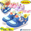 ハーフサイズあり!12.0cm-14.5cm ムーンスター MoonStar アンパンマン ベビー キッズ 子供 スニーカー 運動靴 マジックベルト 通学 登園 APM B51