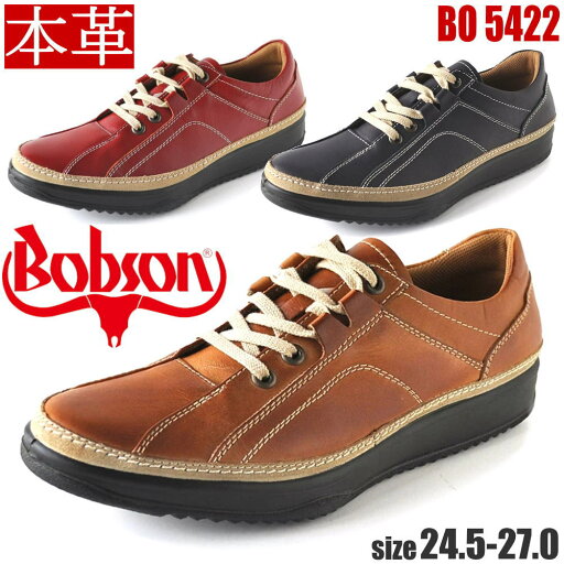 ボブソン BOBSON 本革 日本製 幅広 3E ウォーキングシューズ メンズ カジュアルシューズ No.5422 ボブソン BOBSON 本革 日本製 幅広 3E ウォーキングシューズ メンズ カジュアルシューズ No.5422