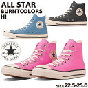 即納 CONVERSE ALL STAR BURNTCOLORS HI コンバースオールスター バーントカラーズ ハイ 31310340 31310341 31313042