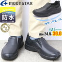 即納 ムーンスター MoonStar 4E メンズ スリッポン 防水スニーカー SuppList サプリスト 抗菌 防臭 幅広設計 SPLT M197