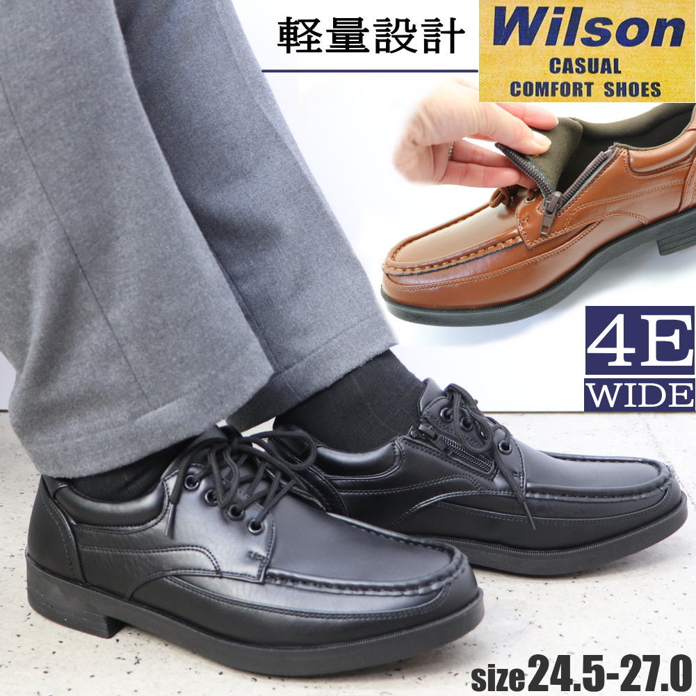 Wilson(ウイルソン）4E/ファスナー付/