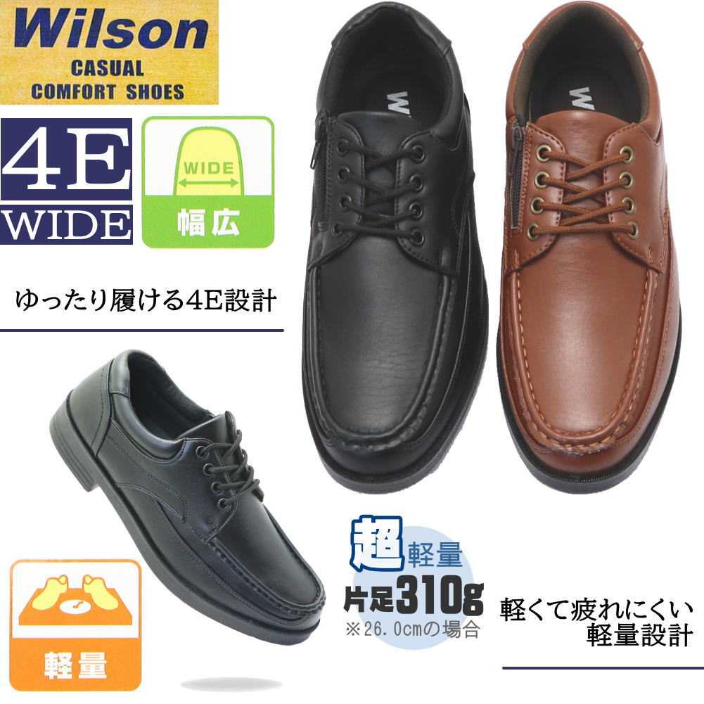 Wilson(ウイルソン）4E/ファスナー付/ビジネス/ウォーキングシューズ/超軽量/紐靴/レース/No1601 3