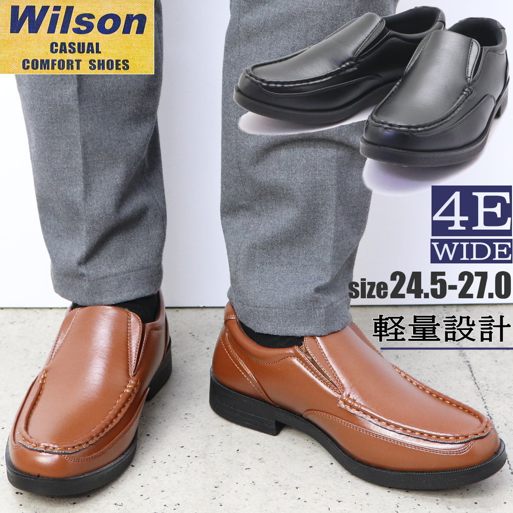 Wilson(ウイルソン）4E/スリッポン/両側ゴム付き付/ウォーキングシューズ/超軽量/No1602