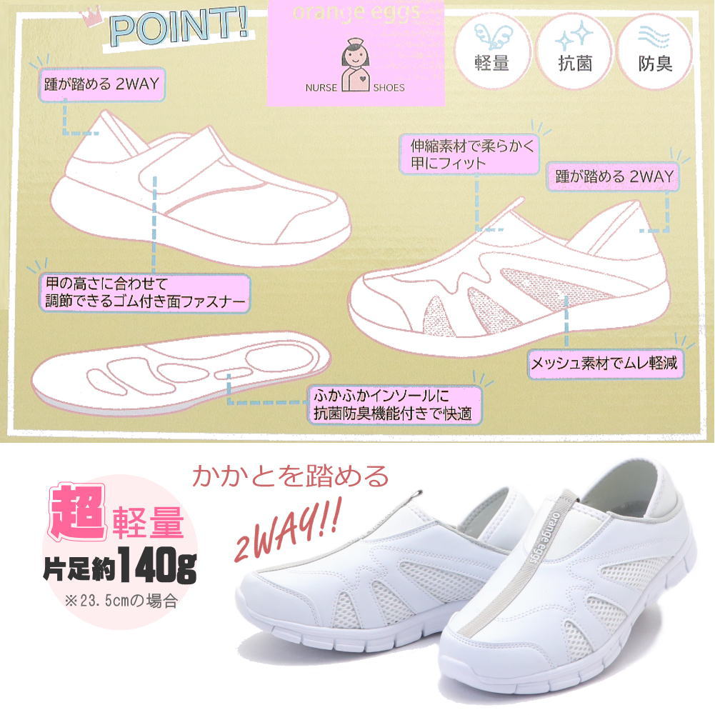 ナースシューズ 軽量 抗菌 消臭 2WAY 看護 介護 医療 メッシュ カジュアル No.2901