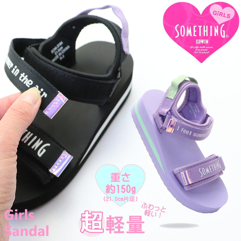 キッズ サンダル スポーツサンダル サムシング スポサン ガールズ 子供 18cm-23cm ...