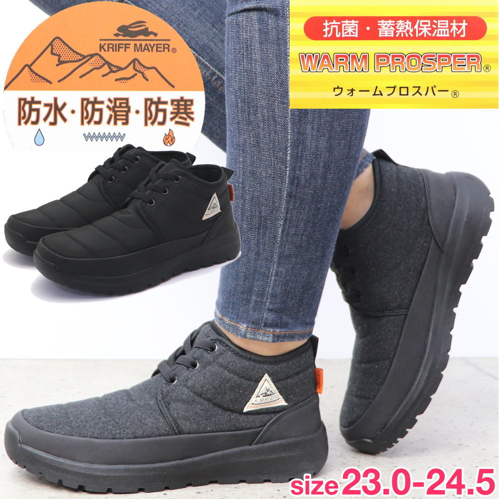 レディース ショートブーツ 防水 防滑 防寒 K.MAYER クリフメイヤー スノーブーツ ウィンターブーツ No.6883