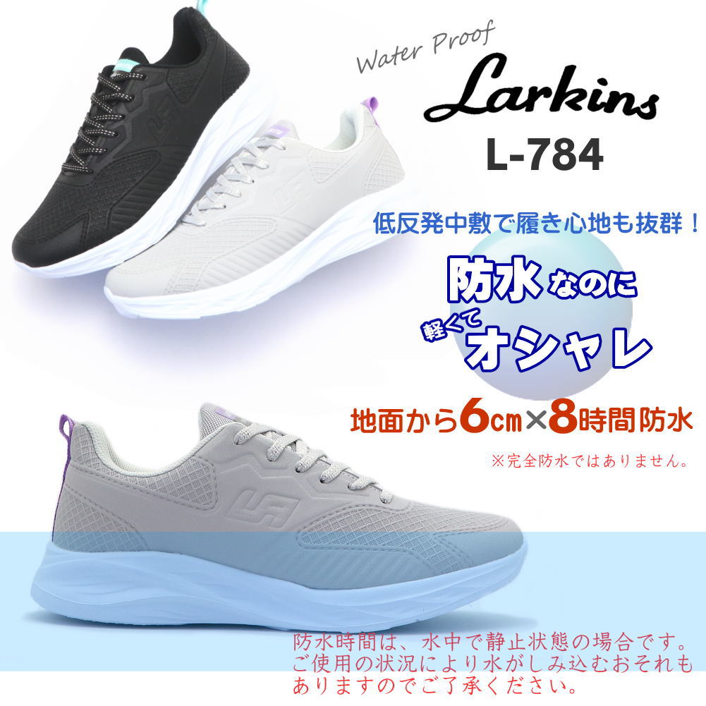 即納 防水 スニーカー レディース ラーキンス(LARKINS) 超軽量 紐靴 レースアップL-784 2