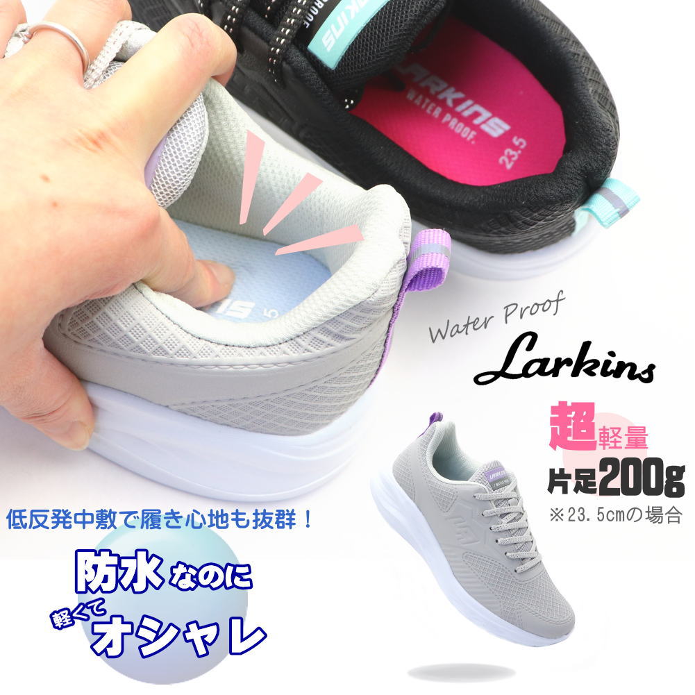 即納 防水 スニーカー レディース ラーキンス(LARKINS) 超軽量 紐靴 レースアップL-784 3