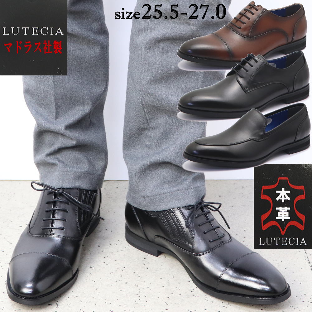 即納マドラス社製LUTECIAルー...