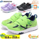 ハーフサイズあり!15.0cm-21.0cm ムーンスター MoonStar キャロット キッズ 子供 スニーカー 抗菌 防臭 コンフォートシューズ 運動靴 マジックベルト 通学 登園 No.2330