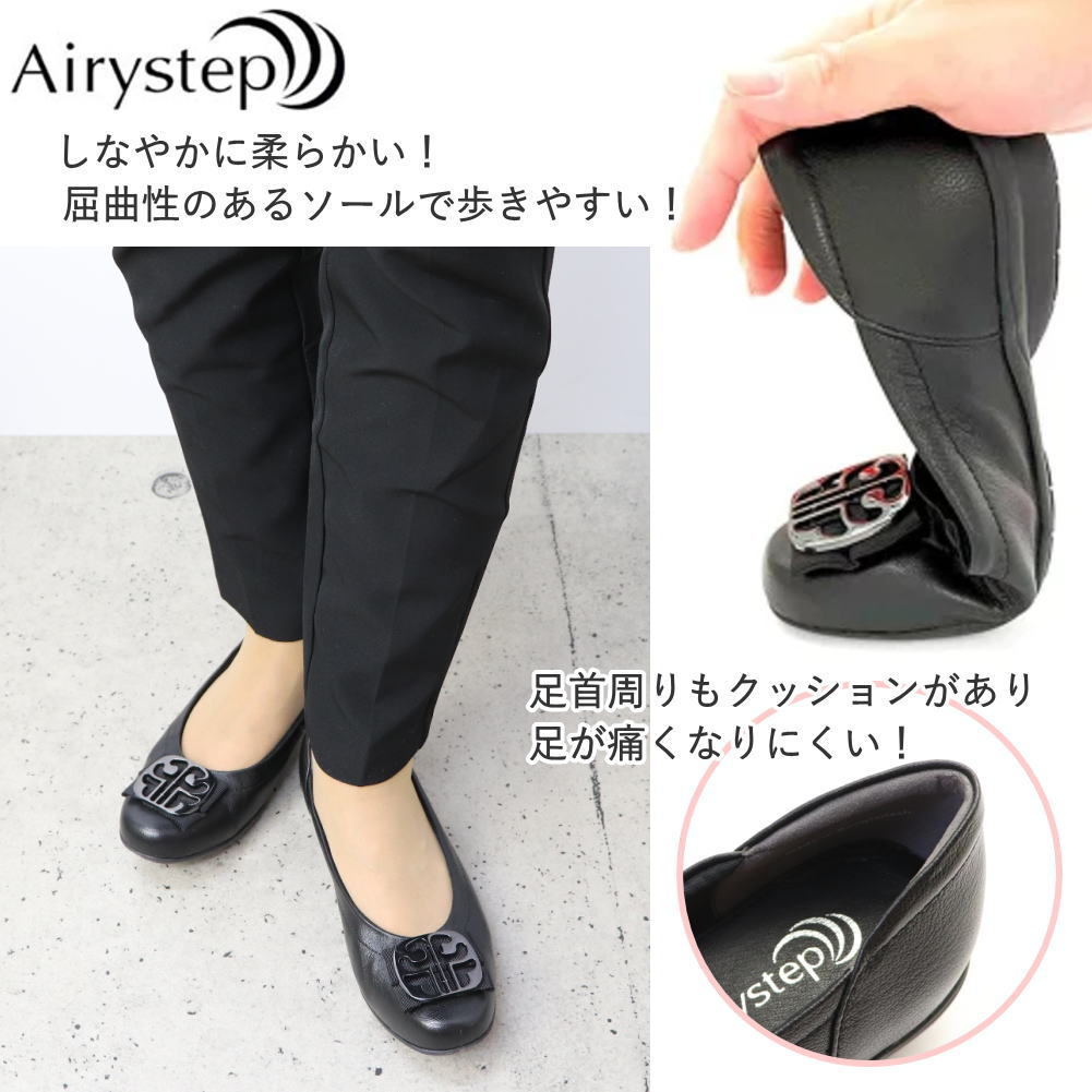 Airystep エアリーステップ 3E 本革 バレエシューズ レディース No.6360