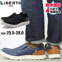 即納 防水 リベルト エドウィン LIBERTO EDWIN メンズ スリッポン スニーカー カジュアルシューズ No.70529