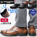 本革 手を使わず履ける 防水 HIROKO KOSHINO HOMME ヒロココシノ ビジネスシューズ ハンズフリー 幅広 4E ストーレットチップ プレーントゥ スリッポン No.7301 7302 7303