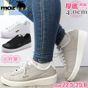 即納 MOZ モズ レディース スニーカー 厚底 超軽量 レースアップ カジュアルシューズ No.2961
