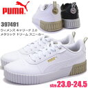 即納 PUMA プーマ 厚底 スニーカー レディース キャリーナ2.0 メタリック ドリーム スニーカー No.397491