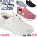 スケッチャーズ スリップインズ ダイナマイト 2.0 デイリー アドベンチャー Skechers Slip-ins No.150480