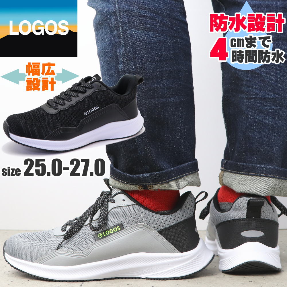LOGOS 防水 メンズ スニーカーロゴス 防滑 軽量 反射板 運動靴 No.2000