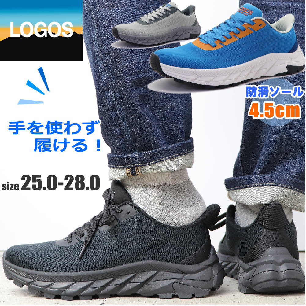 樂天商城 - 即納 LOGOS 手を使わず履ける メンズ 厚底 ランニング スニーカー ハンズフリー ロゴス No.5000