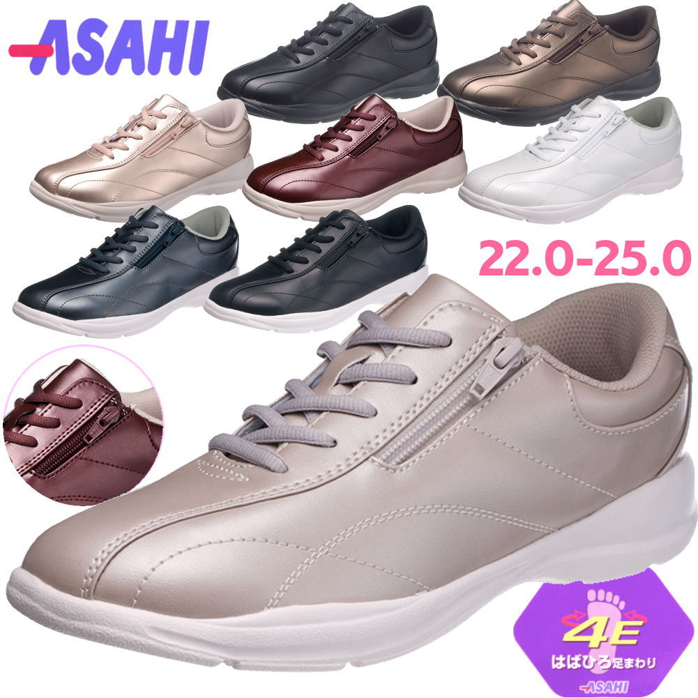 幅広4E アサヒシューズ ASAHI ファスナー付き ウォーキングシューズ レディース 超軽量 衝撃