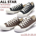 即納 CONVERSE ALL STAR WASHEDCANVAS OX コンバース オールスター 31312112 31312110