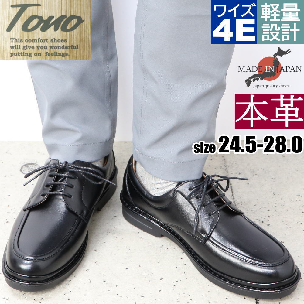 楽天市場】銀座ヨシノヤ(メンズ靴|靴)の通販 楽天市場】銀座ヨシノヤ(メンズ靴|靴)の通販