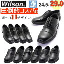 Wilson ビジネスシューズ フォーマル 3E 4E 通勤 通学 冠婚葬祭 28cm 29cmあり No.71 72 73 75 No.81 82 83 84 85 86 87