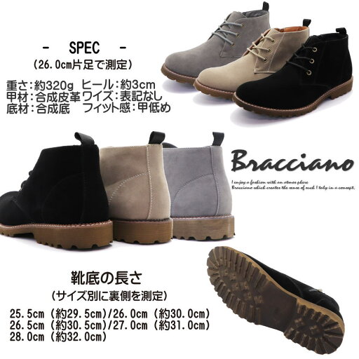 即納 メンズ デザートブーツ ブラッチャーノ(BRACCIANO) 編み上げ レースアップ サイドジップ ショートブーツ No0971