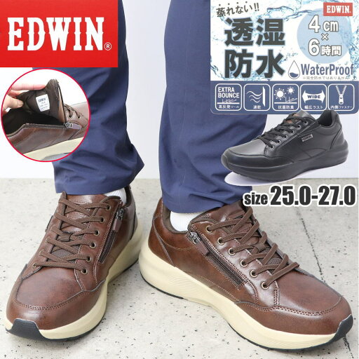 メンズ ウォーキングシューズ 蒸れない 防水 透湿 幅広 EDWIN エドウィン カジュアルシューズ スニーカー No.7368 メンズ ウォーキングシューズ 蒸れない 防水 透湿 幅広 EDWIN エドウィン カジュアルシューズ スニーカー No.7368