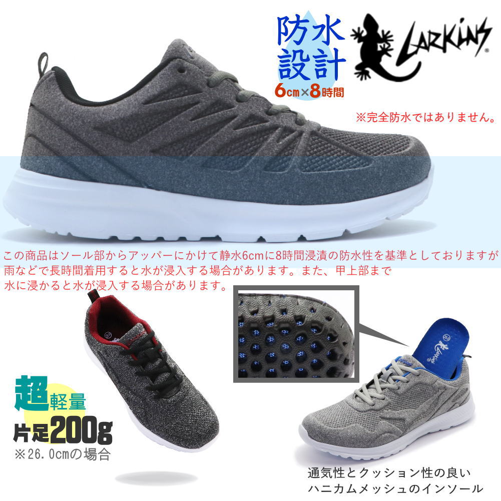 即納 防水 スニーカー メンズ ラーキンス(LARKINS) 超軽量 紐靴 レースアップL-686...