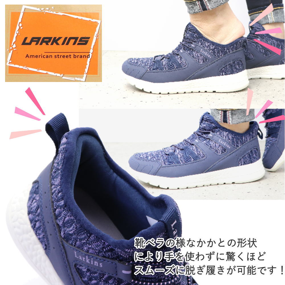 手を使わず履ける ラーキンス LARKINS ...の紹介画像3