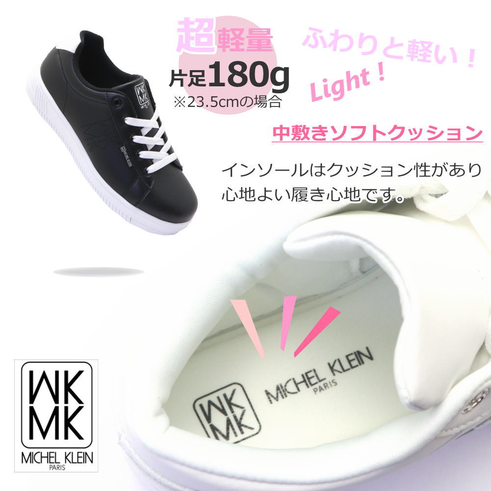 即納 MK MICHEL KLEIN レディース スニーカー コートタイプ 厚底 カジュアル 超軽...