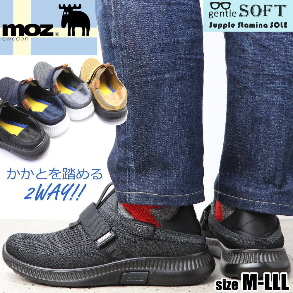 即納 MOZ モズ メンズ スリッポン スニーカー かかとが踏める 屈曲 軽量 サボ カジュアルシューズ No.4220