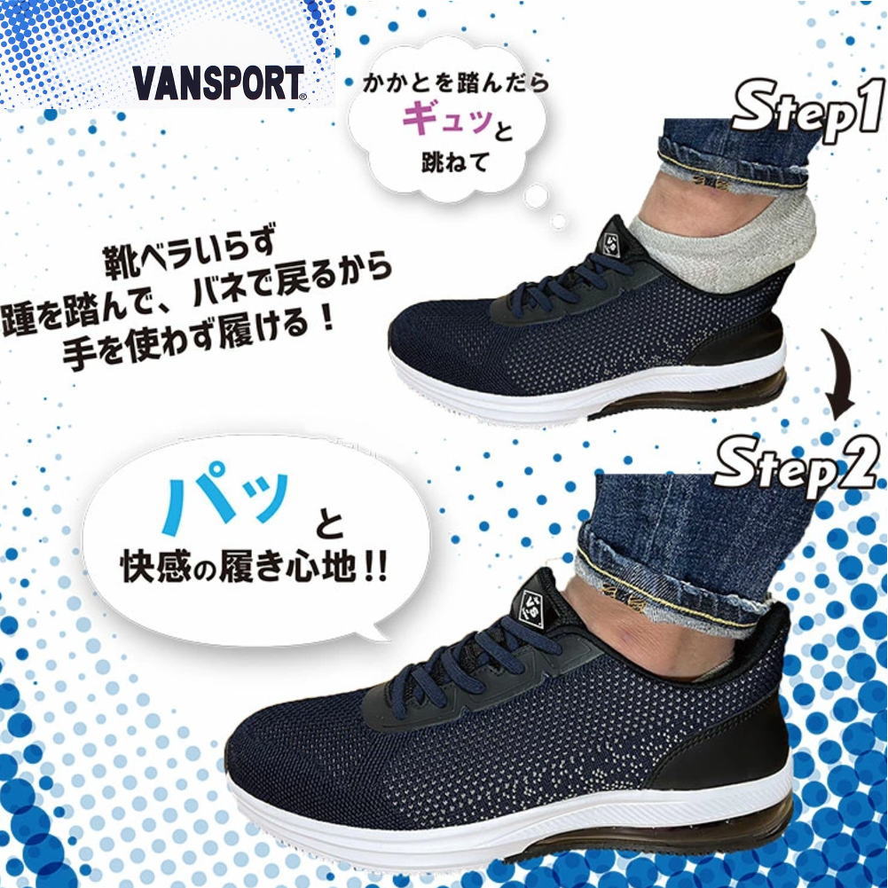 手を使わず履ける メンズ スニーカーVANSP...の紹介画像3