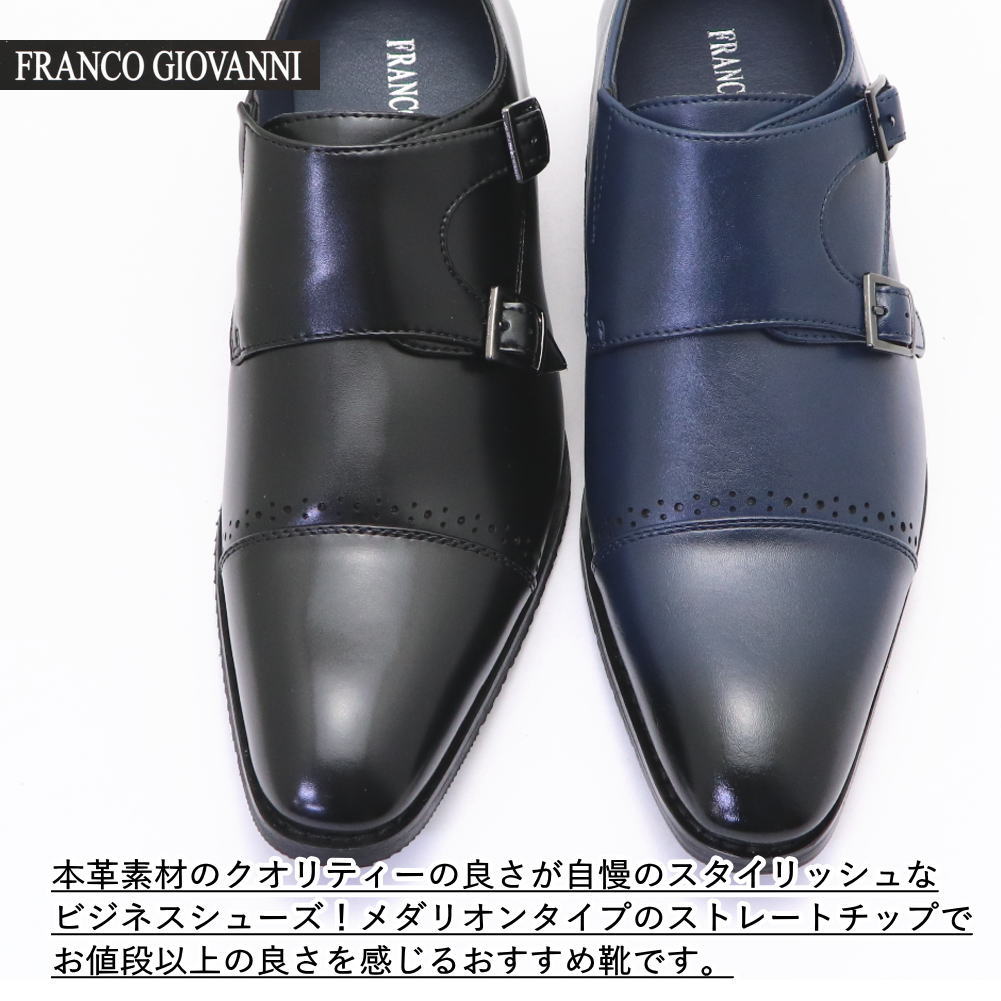 本革 (希少ネイビー色) ダブルモンクストラップ　メダリオン ビジネスシューズ FRA...