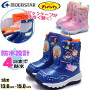 13.0cm-15.0cm ムーンスター MoonStar アンパンマン ベビー キッズ 子供 ブーツ 防水 マジックベルト スキー 雪 ボア中敷 APM WC037