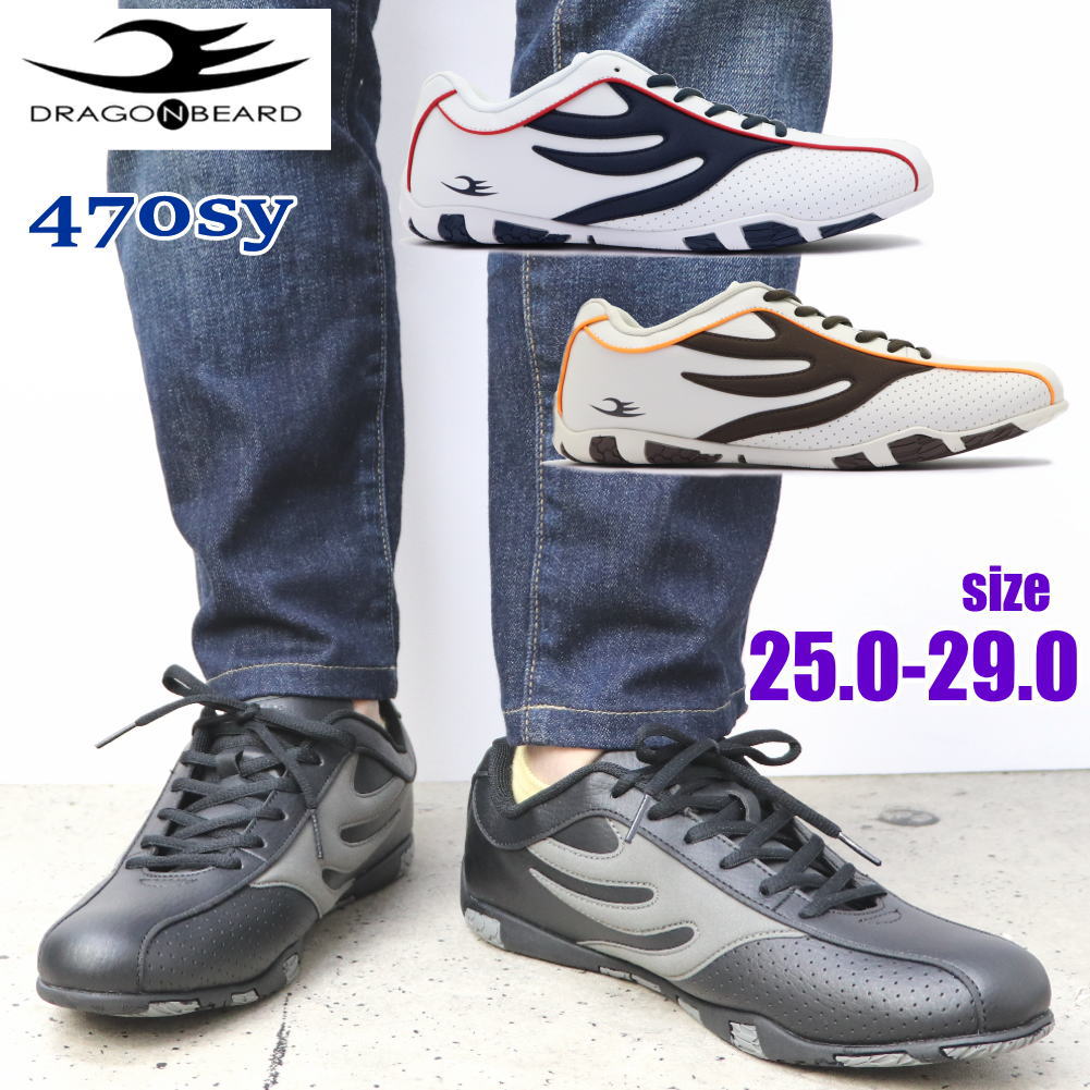 即納 DRAGONBEARD ドラゴンベアード メンズ スニーカー 復刻 レトロ クラシック 薄底 DB470sy