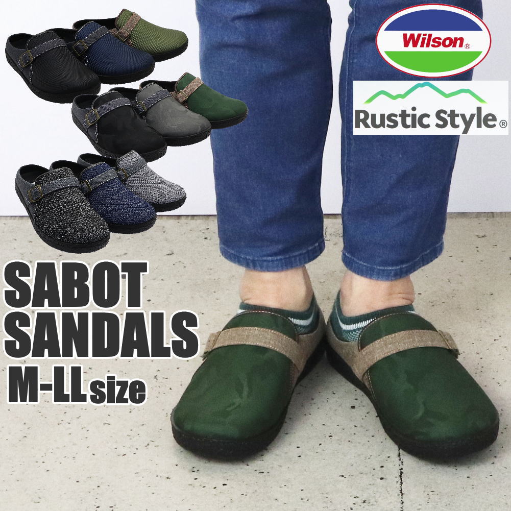 メンズ サボサンダル クロッグサンダル RusticStyle Wilson 選べる3素材 No.2201 No.2202 No.2206