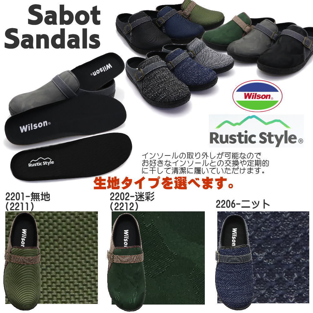 メンズ サボサンダル クロッグサンダル RusticStyle Wilson 選べる3素材 No.2201 N...